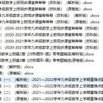 2020-2021九上数学同步课堂帮帮帮全套试卷+答案详解(苏科版)