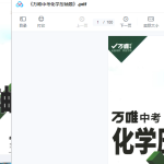 万唯2022物理化学压轴题,带答案