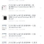 全网最全新东方陶然老师高考英语,公认七选五及阅读讲得非常好的老师!