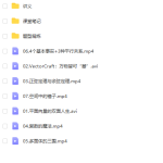 【2021寒】高一数学尖端班(刘天麒)