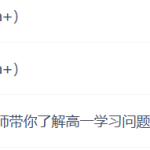 2023高一物理a+班(暑假班+秋季班) —- 宋雨晴